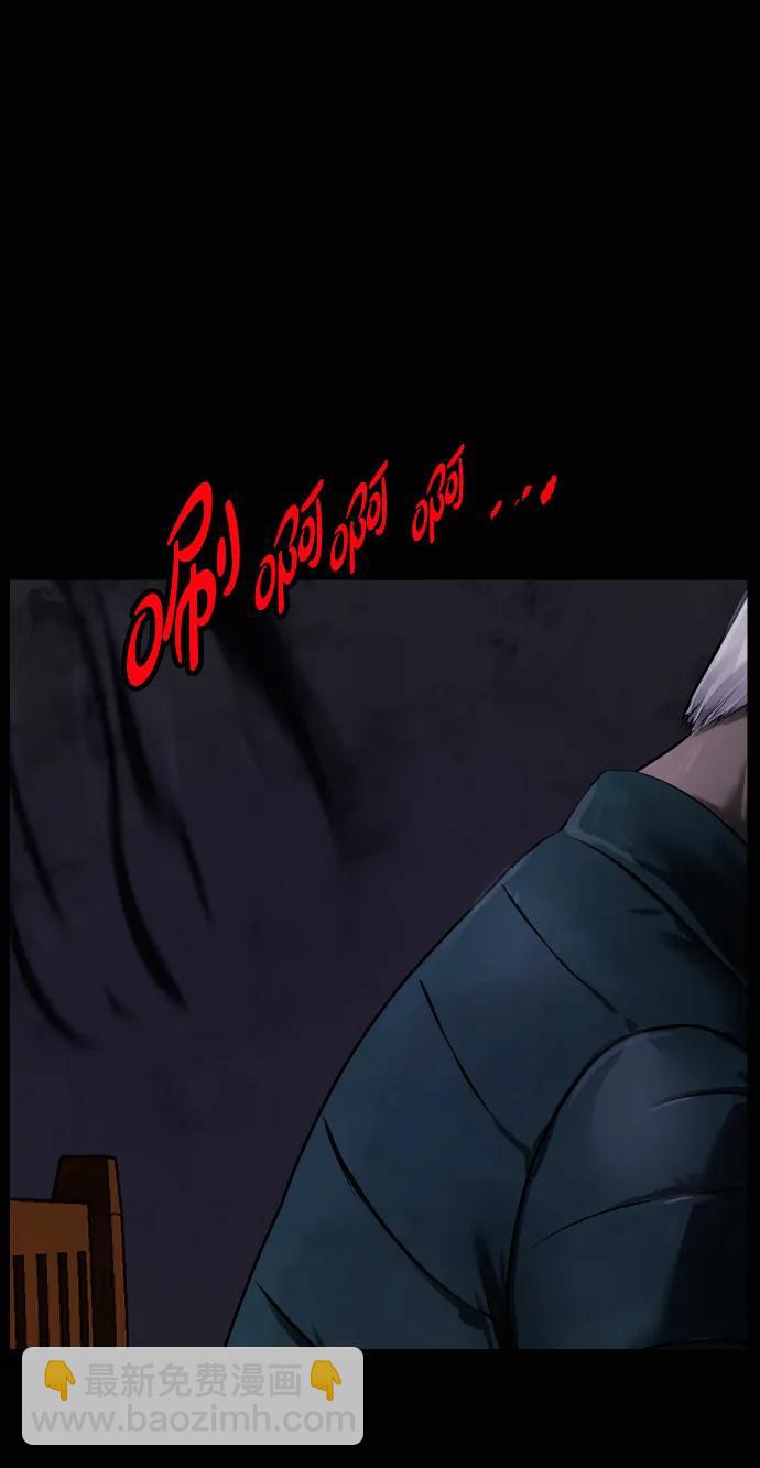 🍜原住民逗比漫画 [第435话] 可疑的外卖食物 第47页