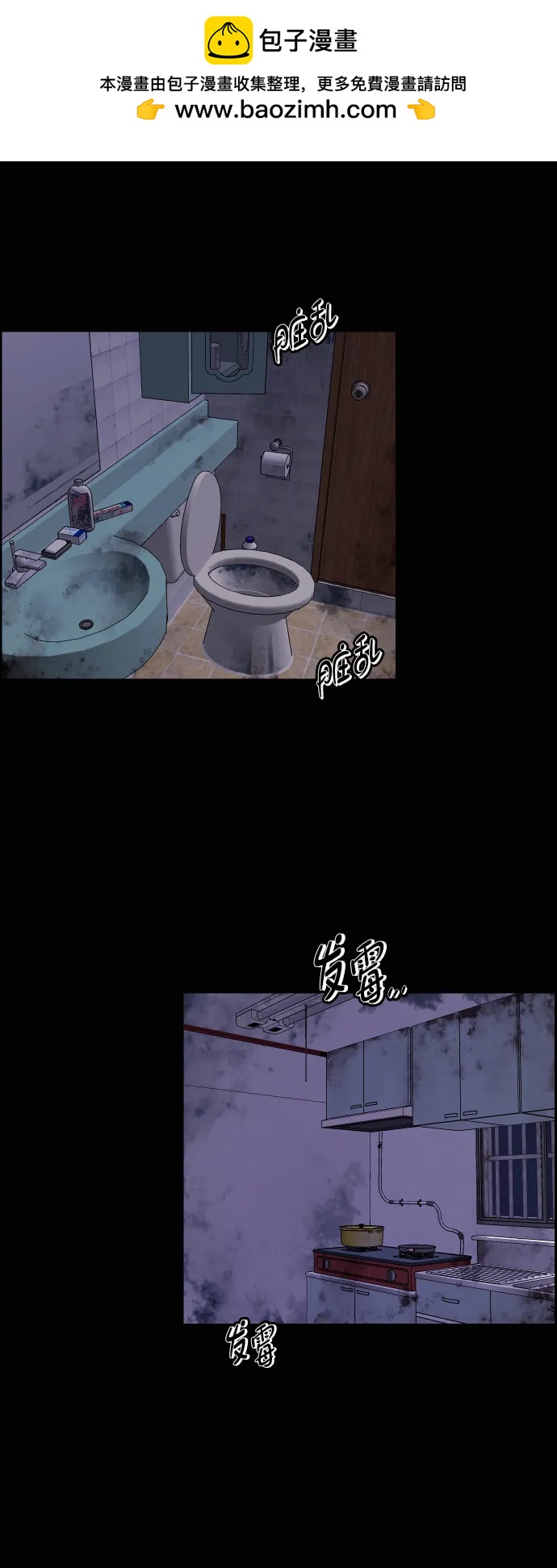 🍜原住民逗比漫画 [第435话] 可疑的外卖食物 第5页