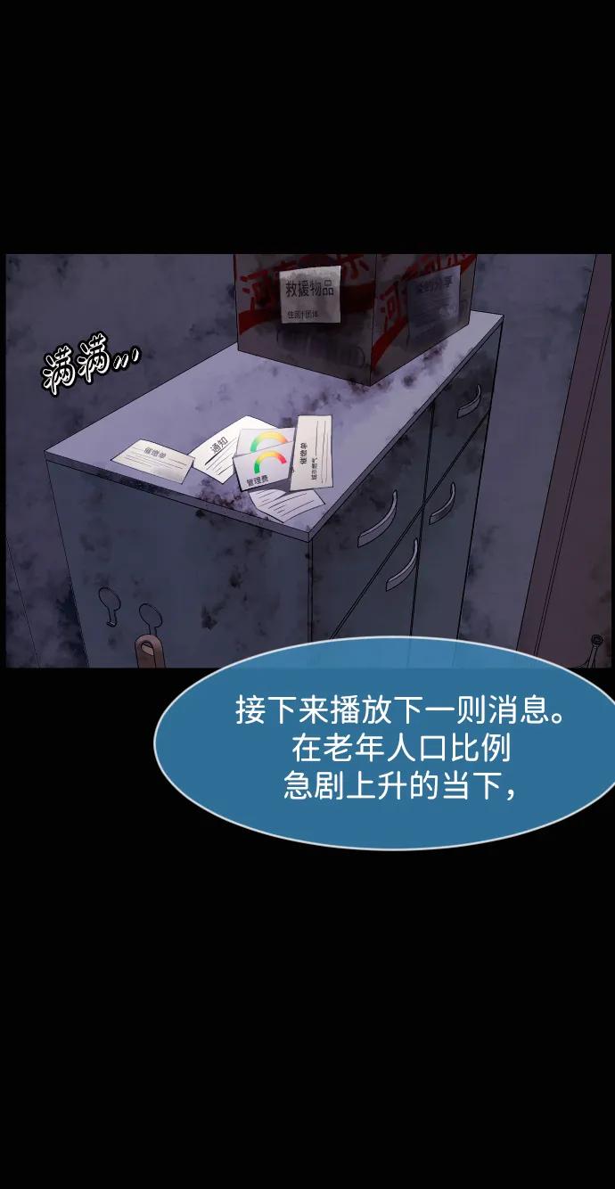 🍜原住民逗比漫画 [第435话] 可疑的外卖食物 第6页