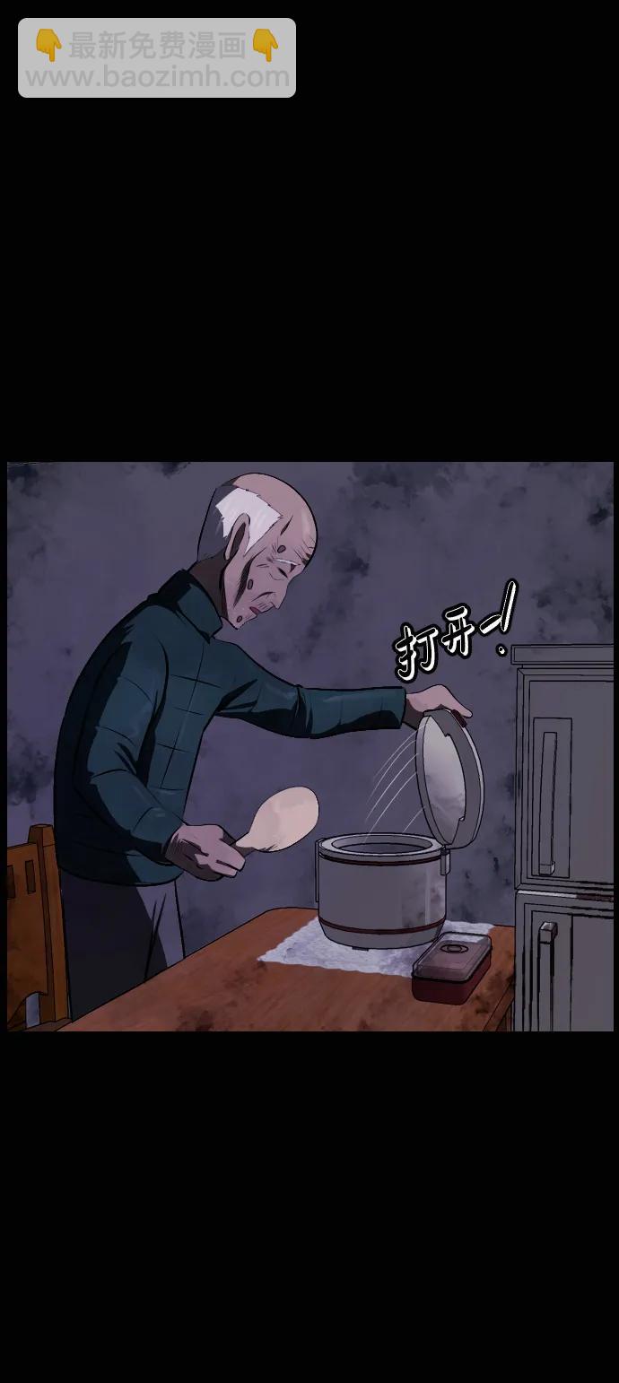 🍜原住民逗比漫画 [第435话] 可疑的外卖食物 第9页
