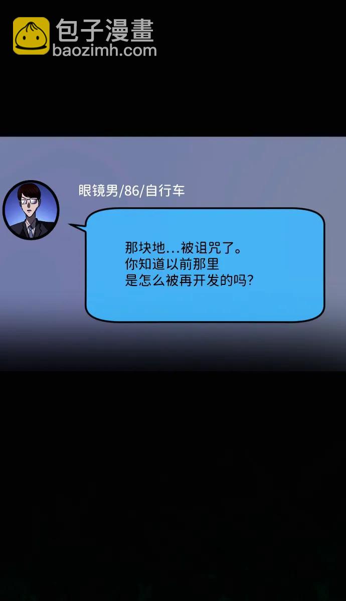 🍜原住民逗比漫画 [第437话] 树公寓（2） 第10页