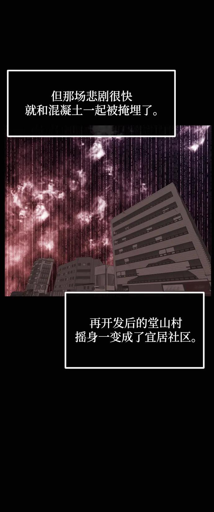 🍜原住民逗比漫画 [第437话] 树公寓（2） 第15页