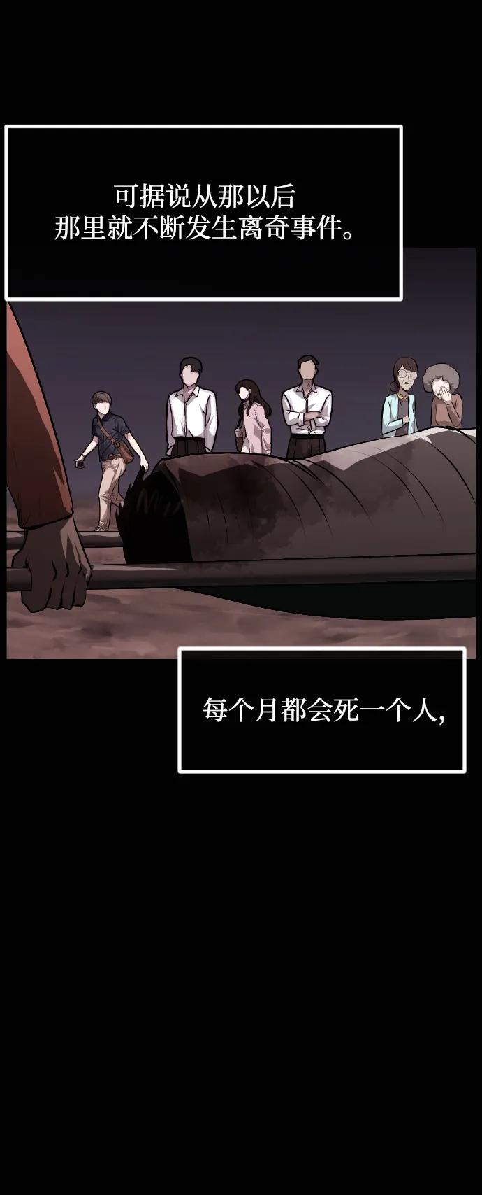 🍜原住民逗比漫画 [第437话] 树公寓（2） 第16页