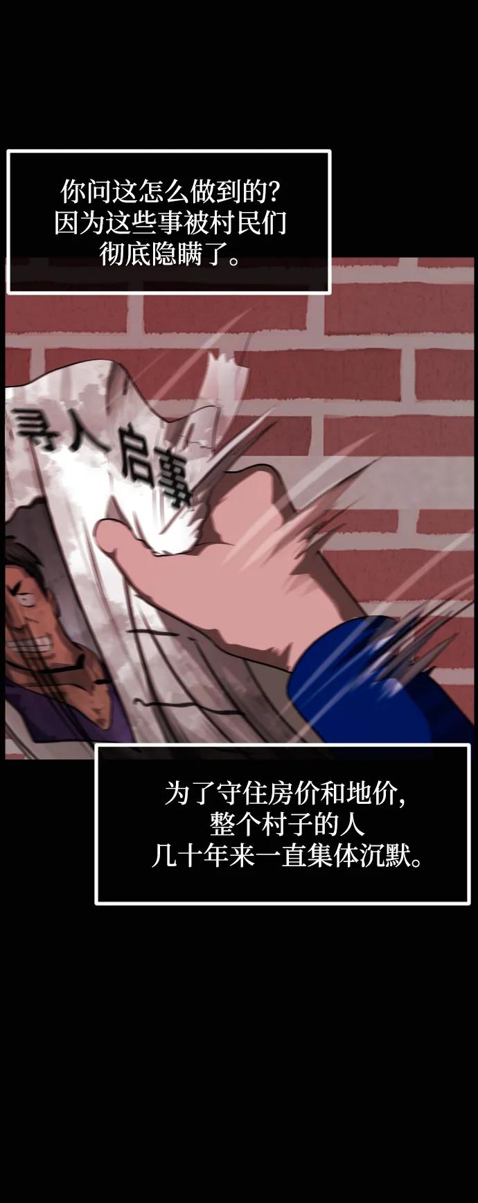 🍜原住民逗比漫画 [第437话] 树公寓（2） 第18页
