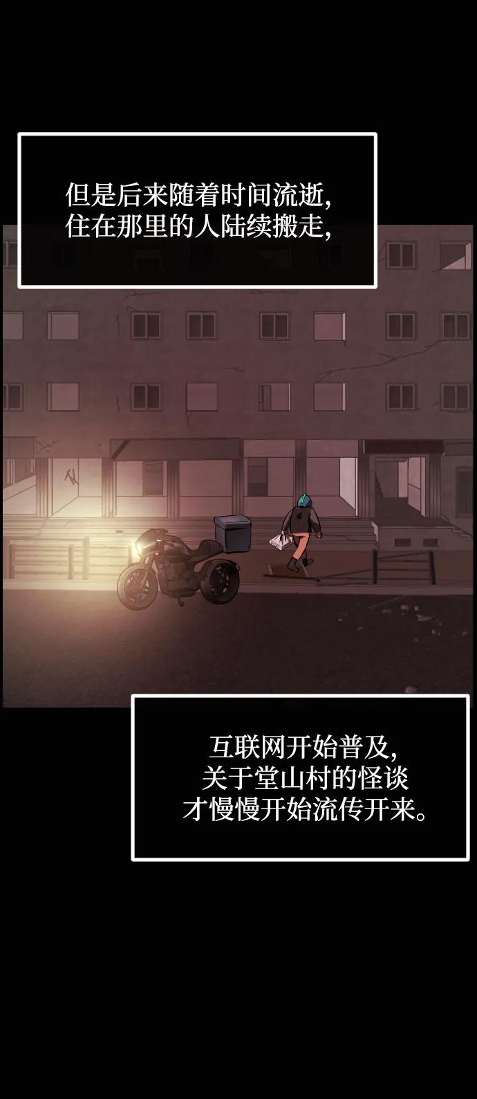 🍜原住民逗比漫画 [第437话] 树公寓（2） 第19页