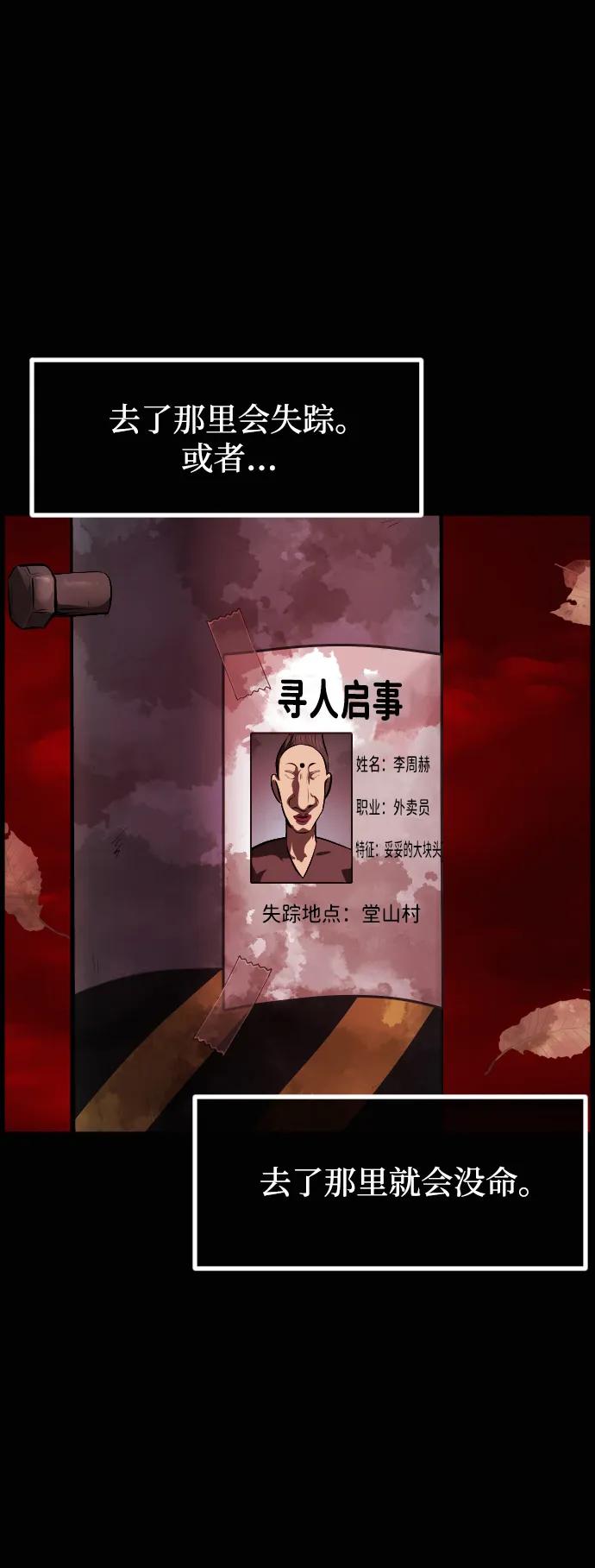 🍜原住民逗比漫画 [第437话] 树公寓（2） 第20页