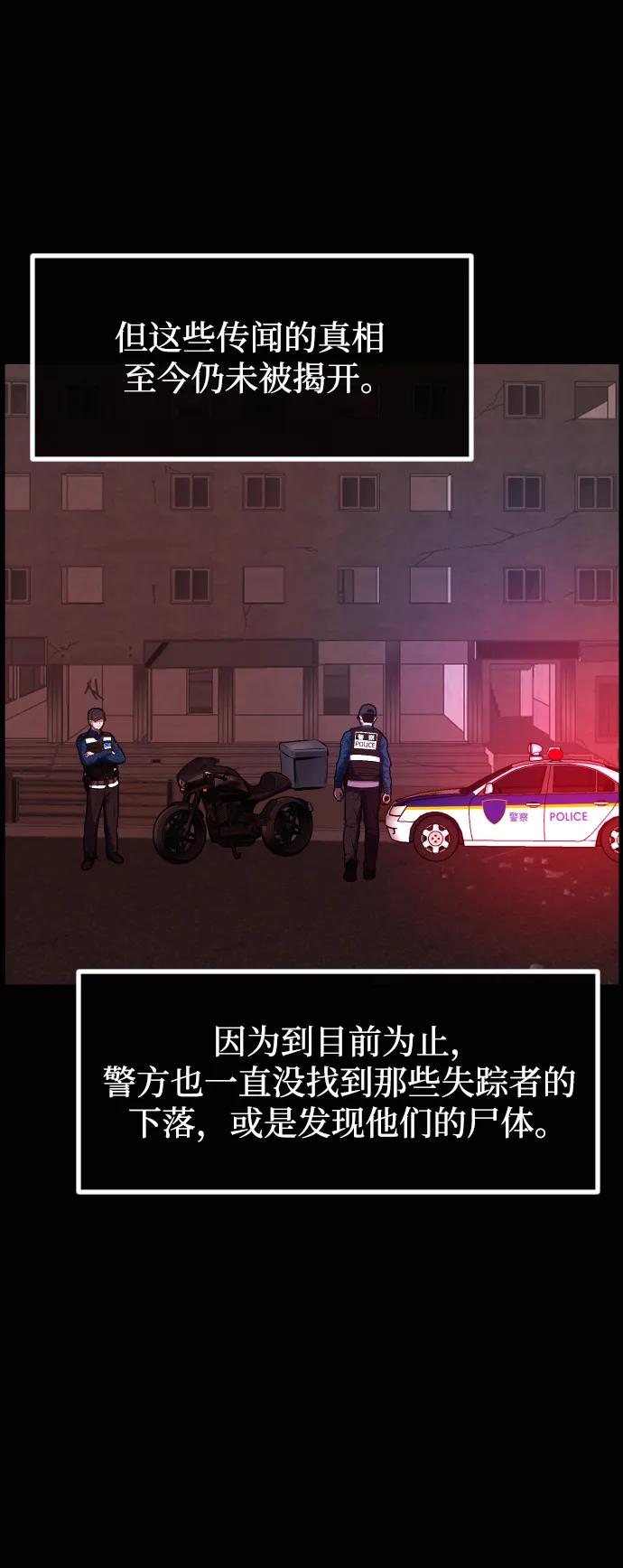 🍜原住民逗比漫画 [第437话] 树公寓（2） 第21页