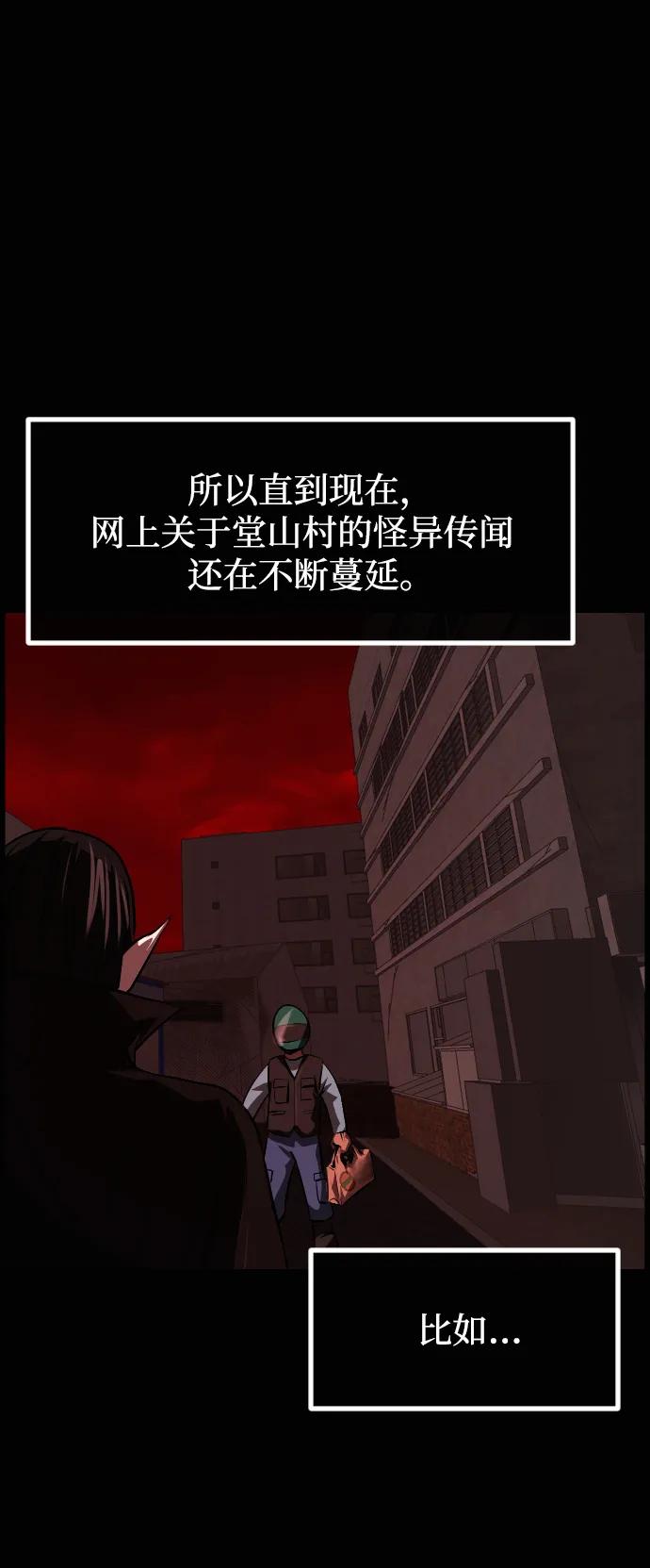 🍜原住民逗比漫画 [第437话] 树公寓（2） 第22页