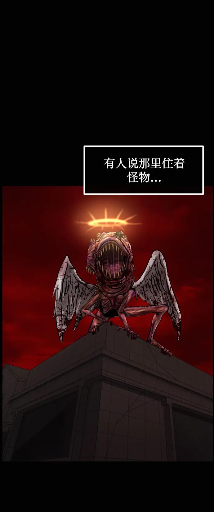 🍜原住民逗比漫画 [第437话] 树公寓（2） 第24页