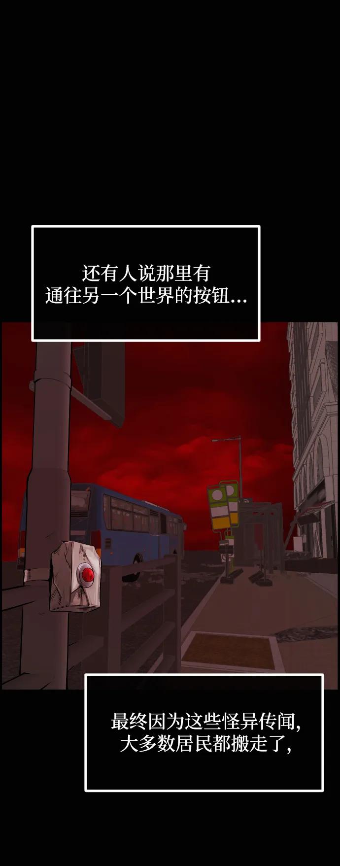 🍜原住民逗比漫画 [第437话] 树公寓（2） 第25页