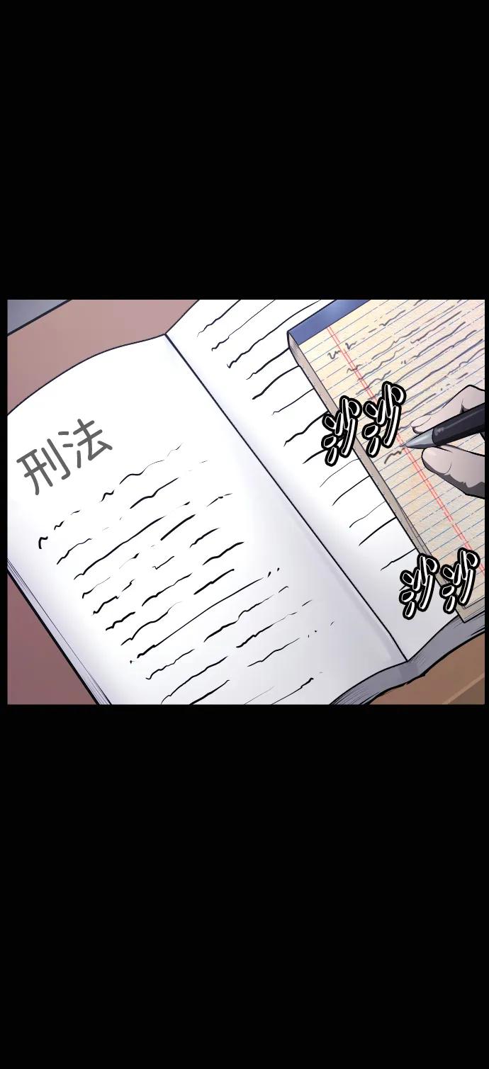 🍜原住民逗比漫画 [第437话] 树公寓（2） 第3页