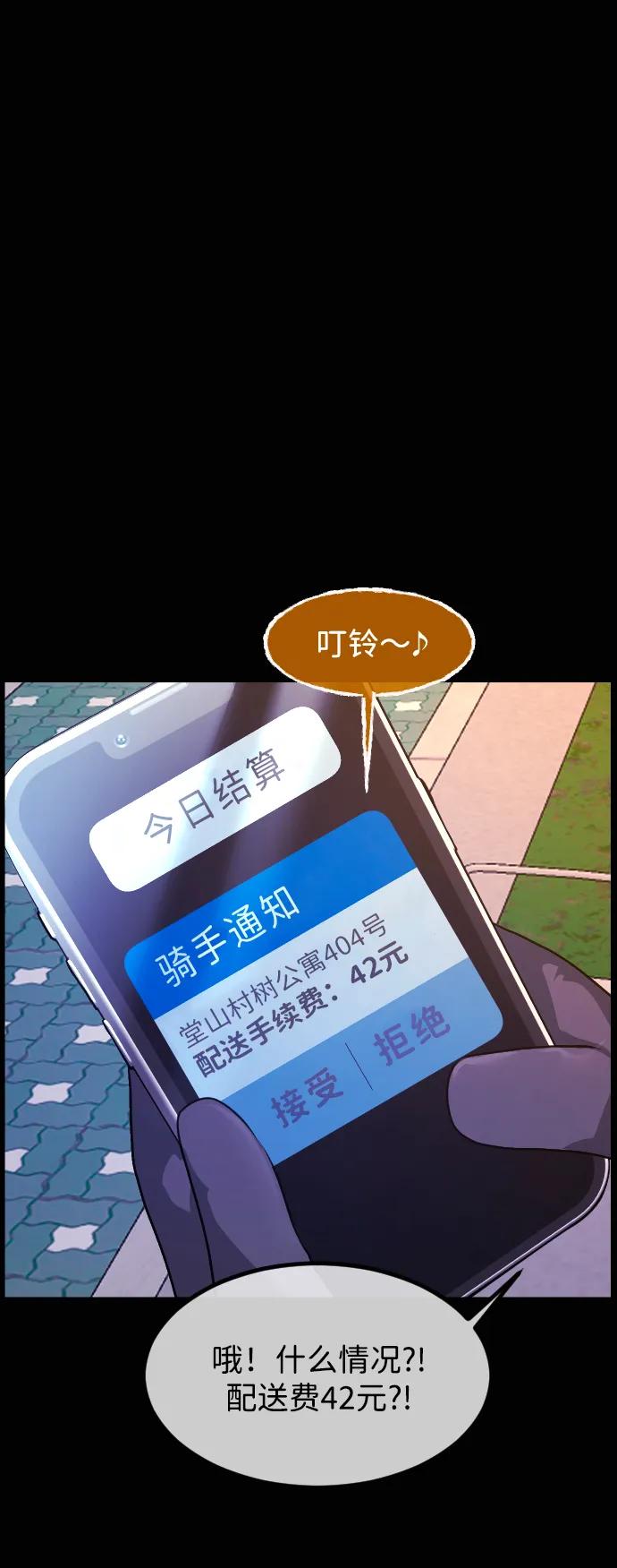 🍜原住民逗比漫画 [第437话] 树公寓（2） 第35页