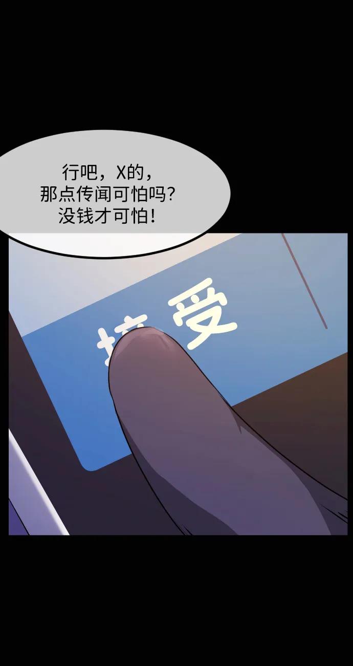 🍜原住民逗比漫画 [第437话] 树公寓（2） 第39页