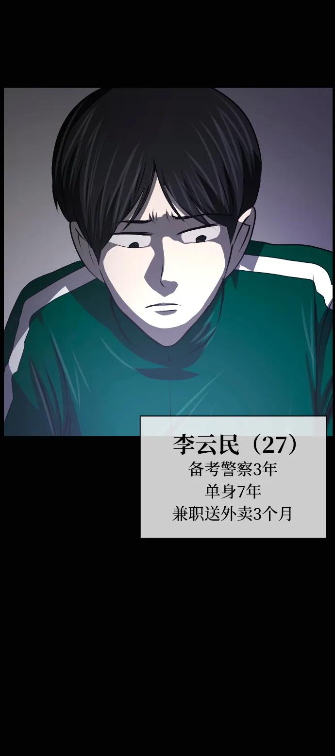 🍜原住民逗比漫画 [第437话] 树公寓（2） 第4页