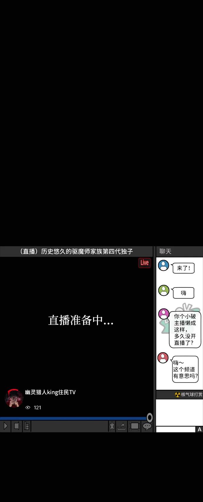 🍜原住民逗比漫画 [第437话] 树公寓（2） 第41页