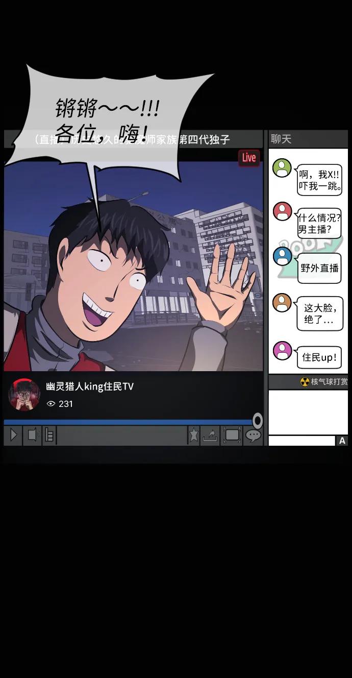 🍜原住民逗比漫画 [第437话] 树公寓（2） 第43页