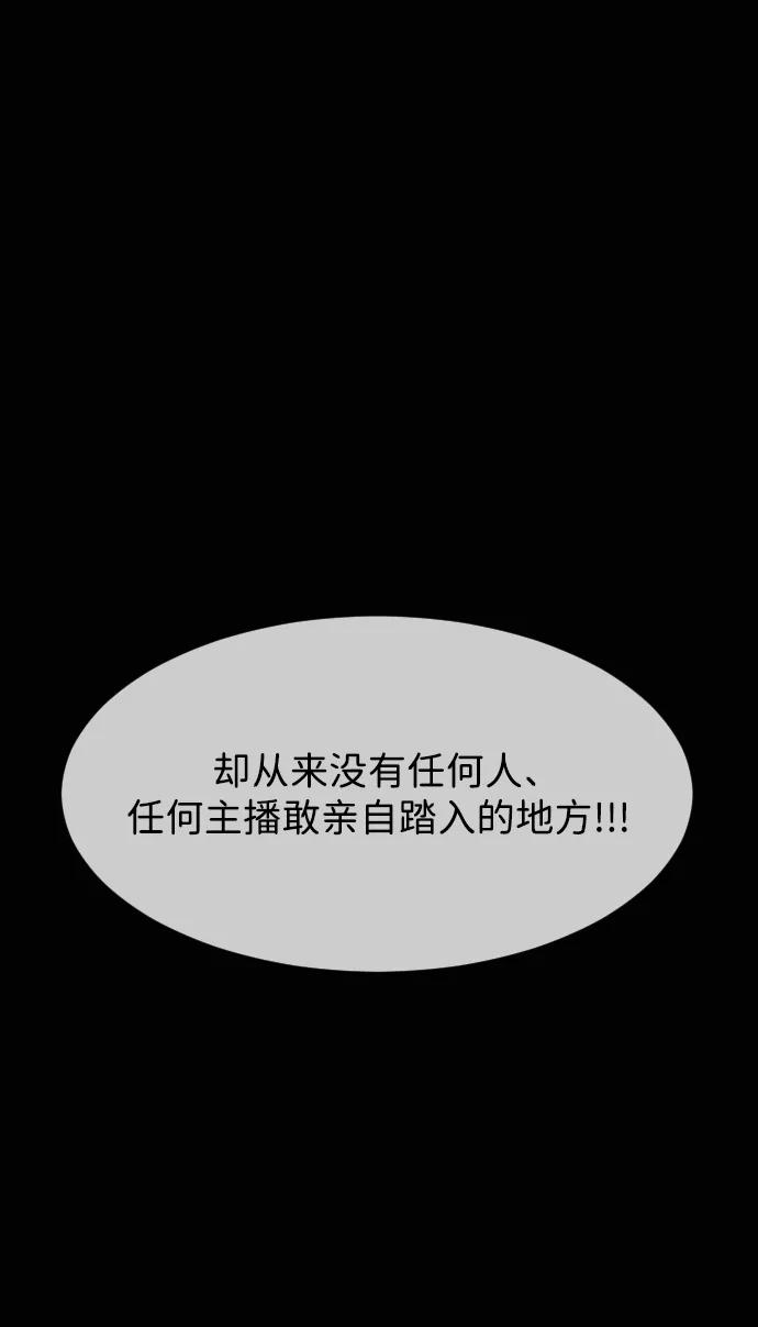 🍜原住民逗比漫画 [第437话] 树公寓（2） 第45页