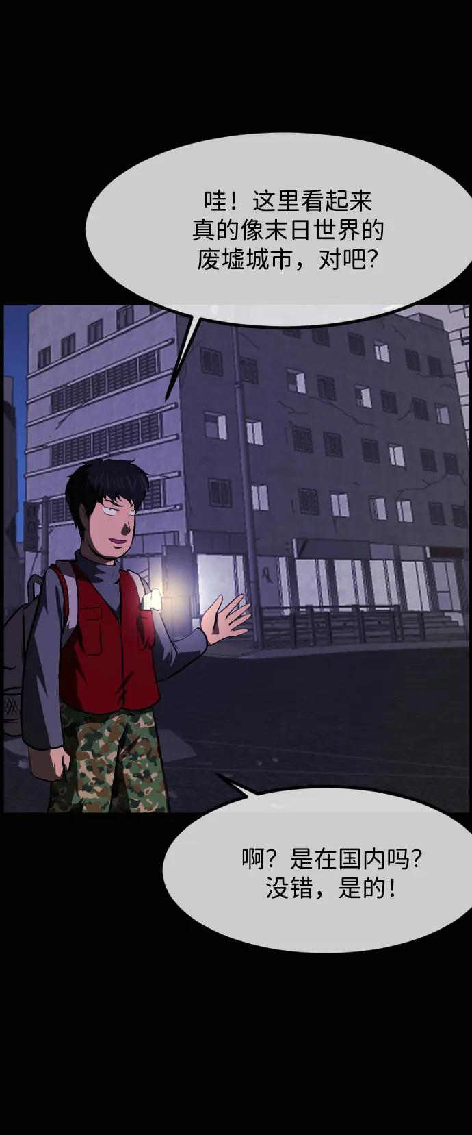 🍜原住民逗比漫画 [第437话] 树公寓（2） 第47页