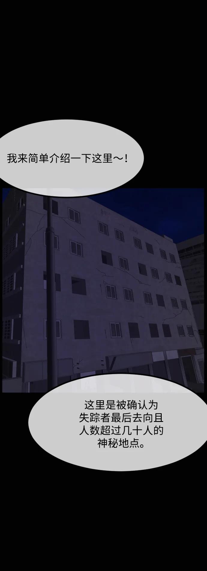 🍜原住民逗比漫画 [第437话] 树公寓（2） 第48页