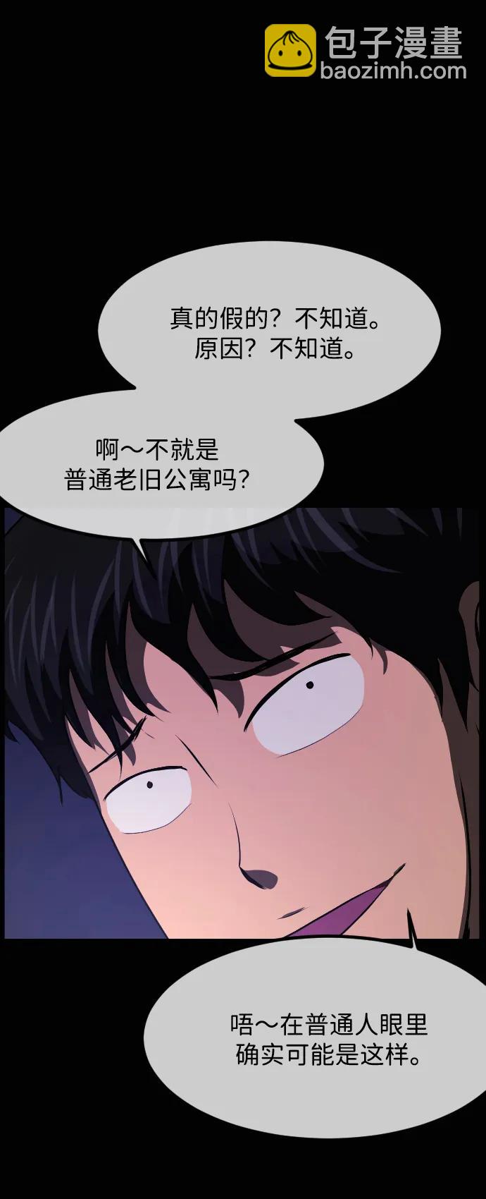 🍜原住民逗比漫画 [第437话] 树公寓（2） 第49页