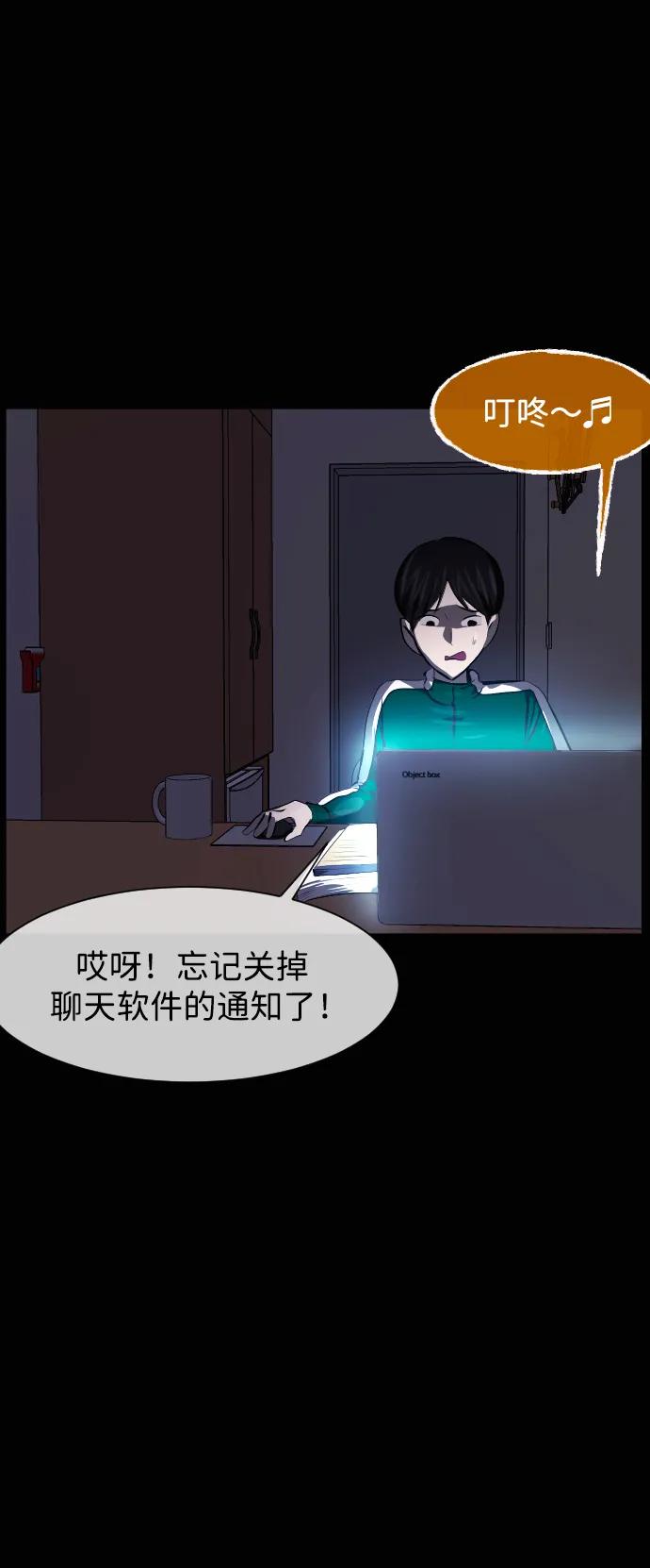 🍜原住民逗比漫画 [第437话] 树公寓（2） 第5页