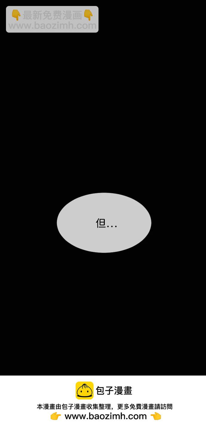 🍜原住民逗比漫画 [第437话] 树公寓（2） 第50页