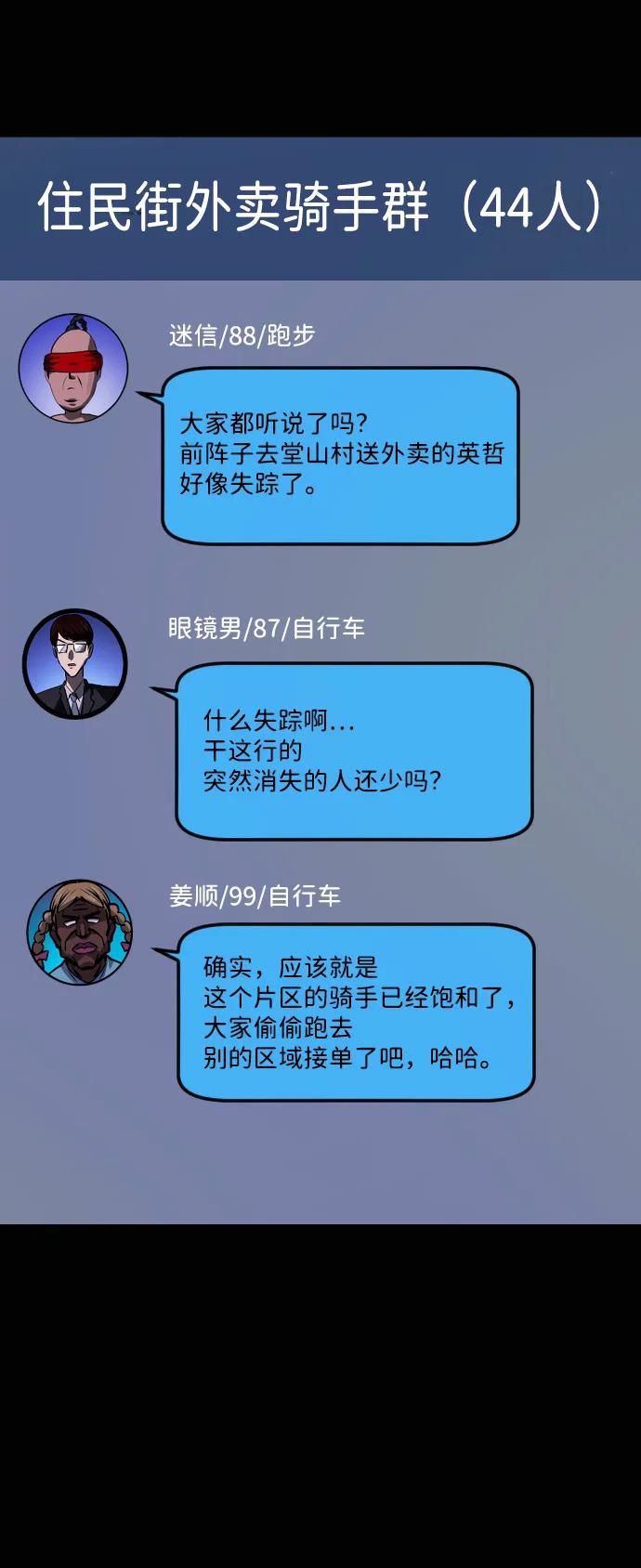 🍜原住民逗比漫画 [第437话] 树公寓（2） 第7页