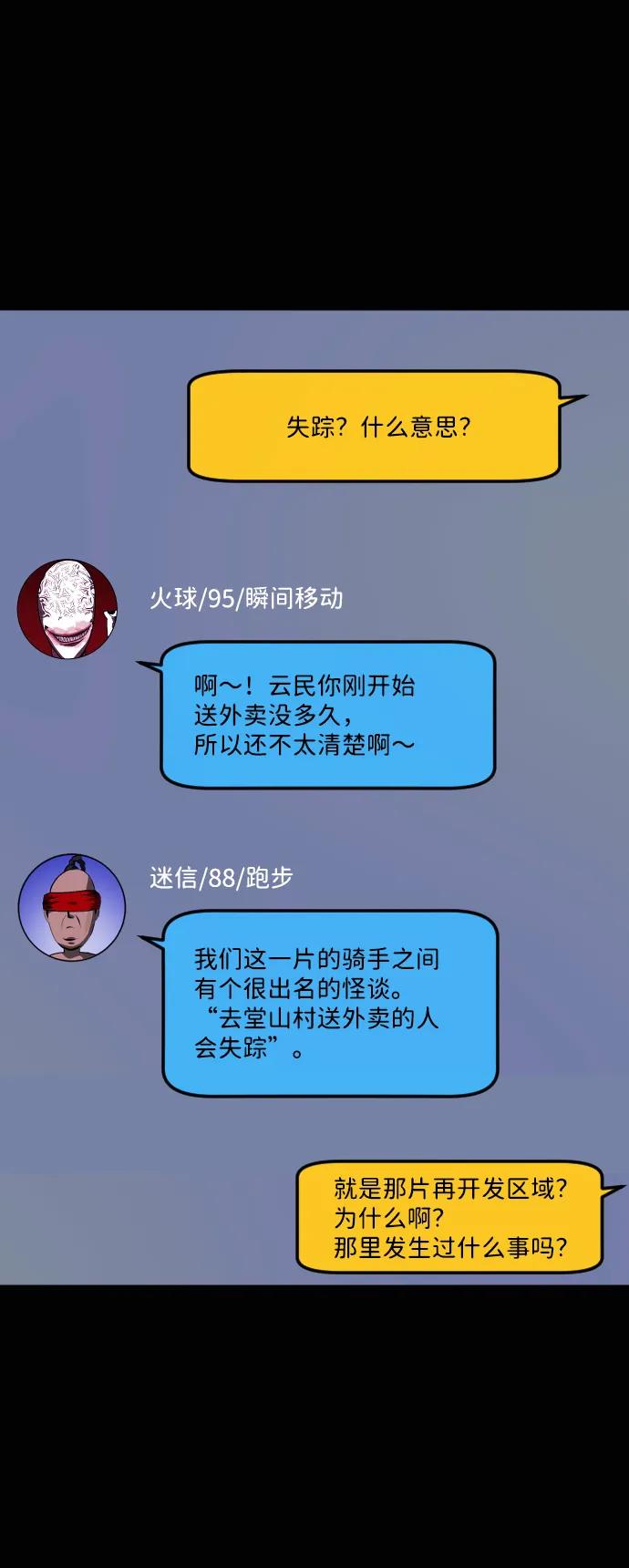 🍜原住民逗比漫画 [第437话] 树公寓（2） 第9页