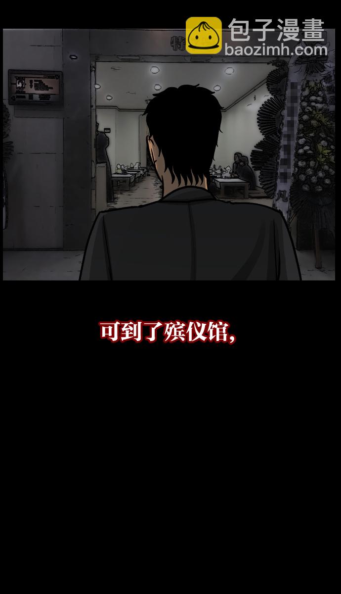 🍜原住民逗比漫画 [第45话]外婆 第10页