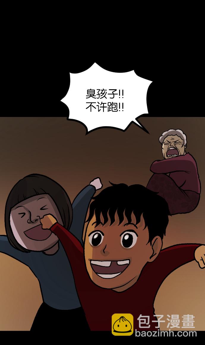 🍜原住民逗比漫画 [第45话]外婆 第18页