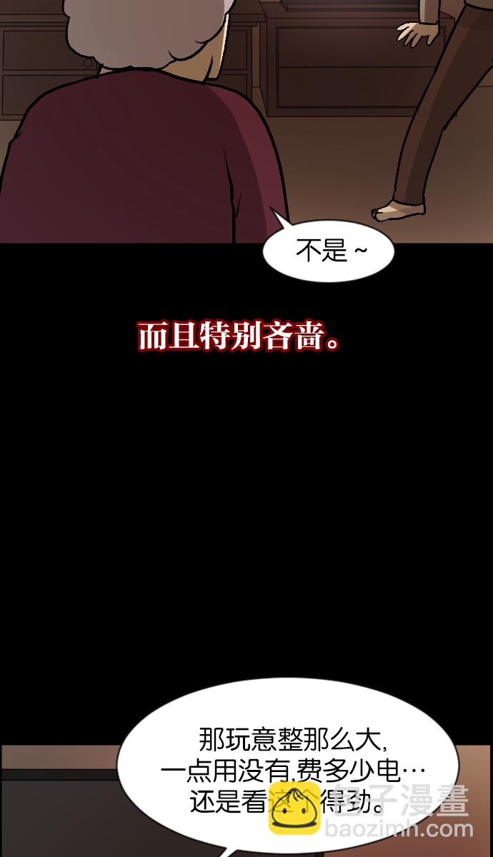 🍜原住民逗比漫画 [第45话]外婆 第20页
