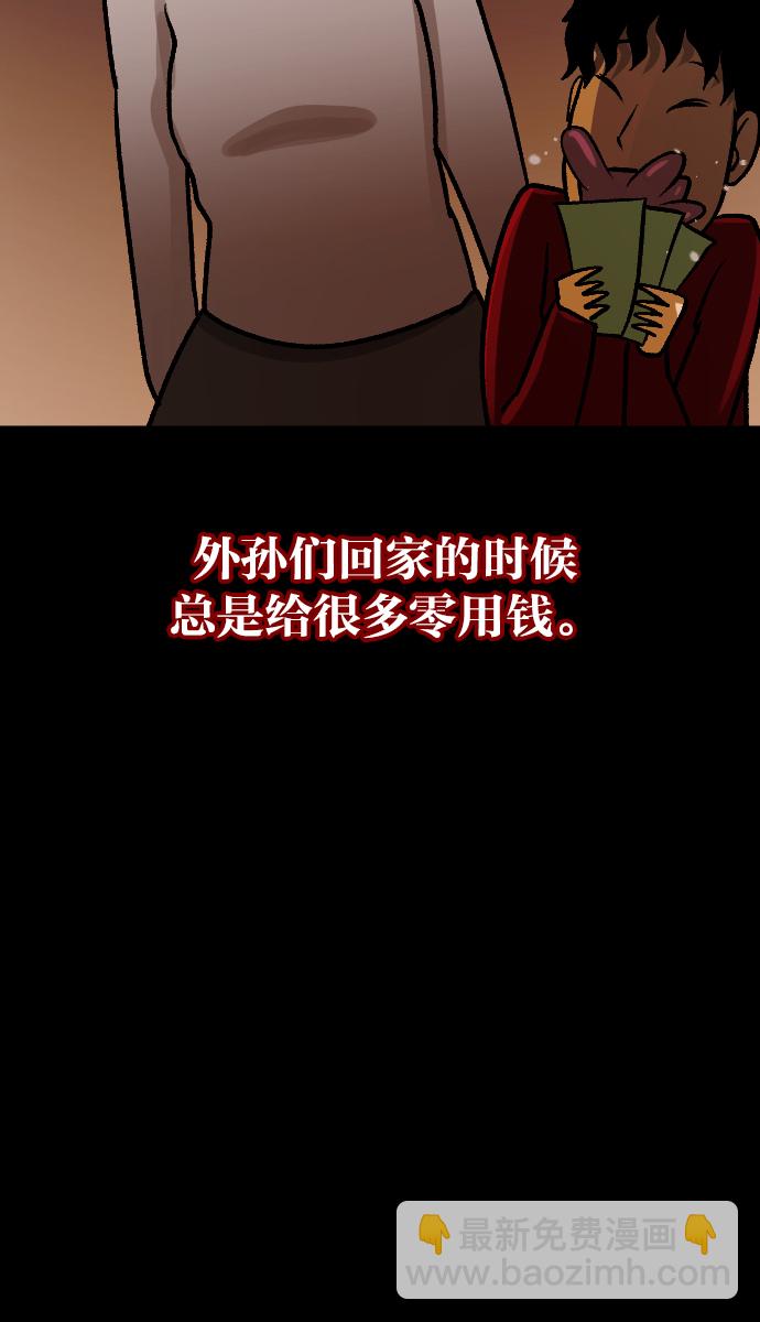 🍜原住民逗比漫画 [第45话]外婆 第28页