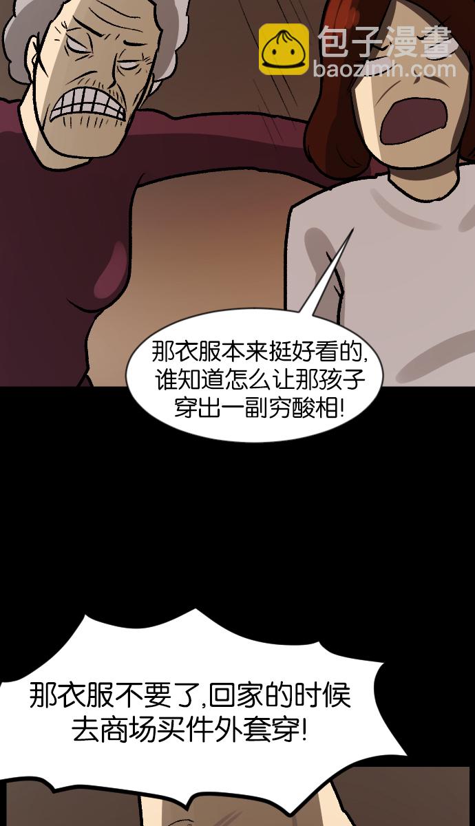 🍜原住民逗比漫画 [第45话]外婆 第31页