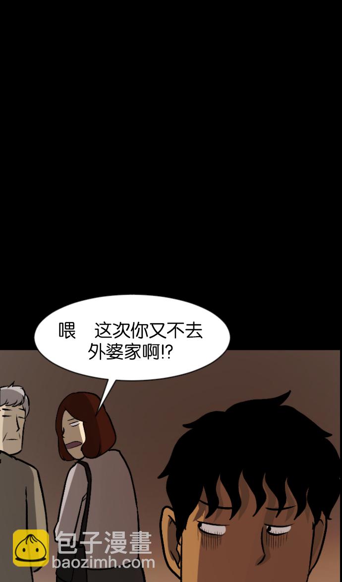 🍜原住民逗比漫画 [第45话]外婆 第36页