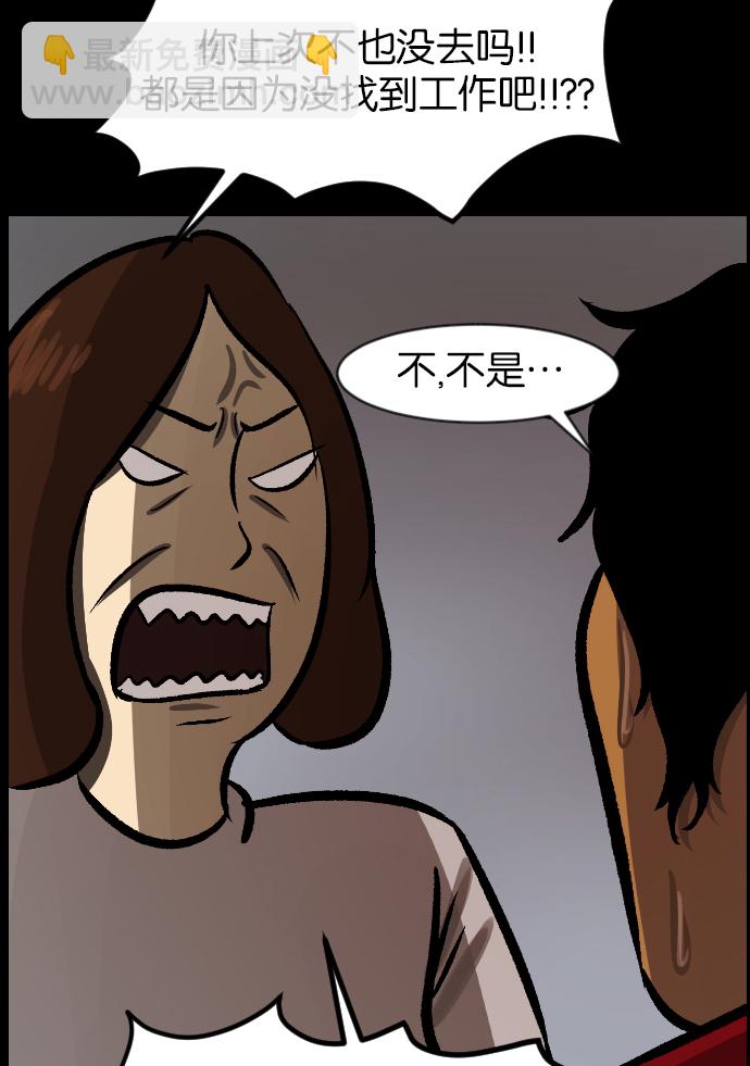 🍜原住民逗比漫画 [第45话]外婆 第38页