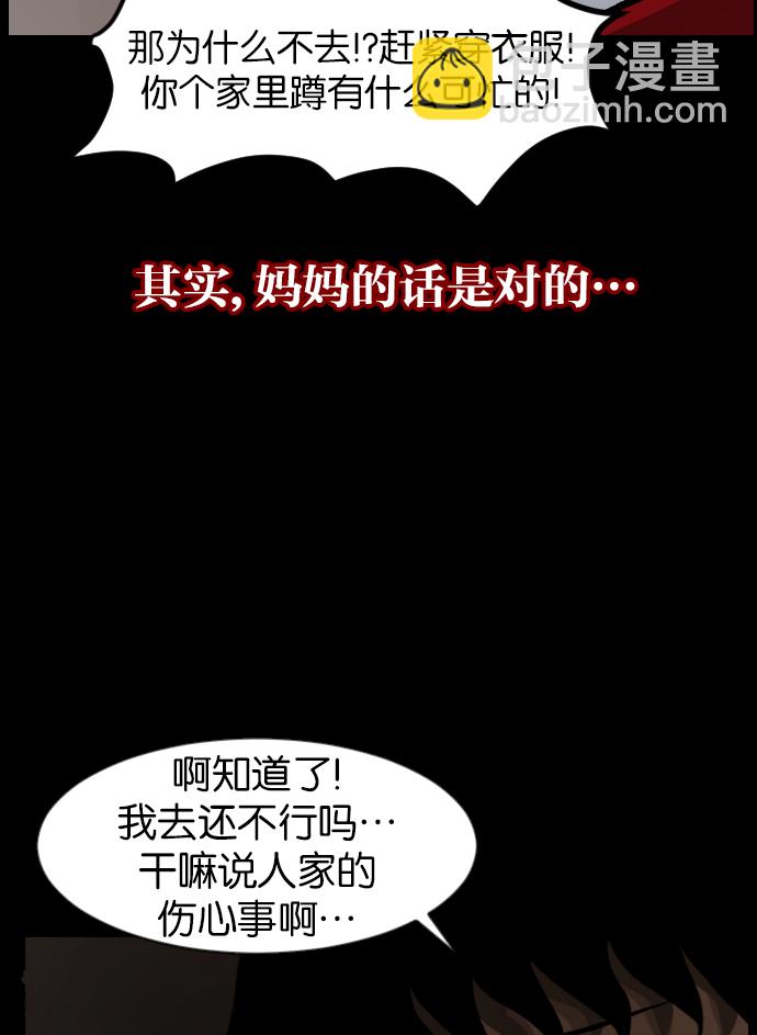 🍜原住民逗比漫画 [第45话]外婆 第39页