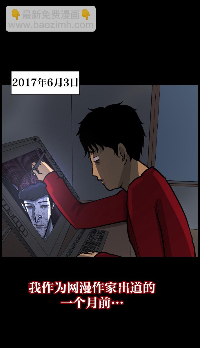 🍜原住民逗比漫画 [第45话]外婆 第4页