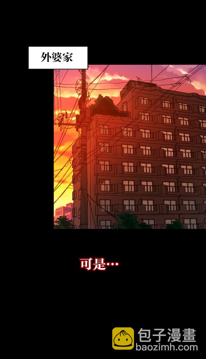 🍜原住民逗比漫画 [第45话]外婆 第42页
