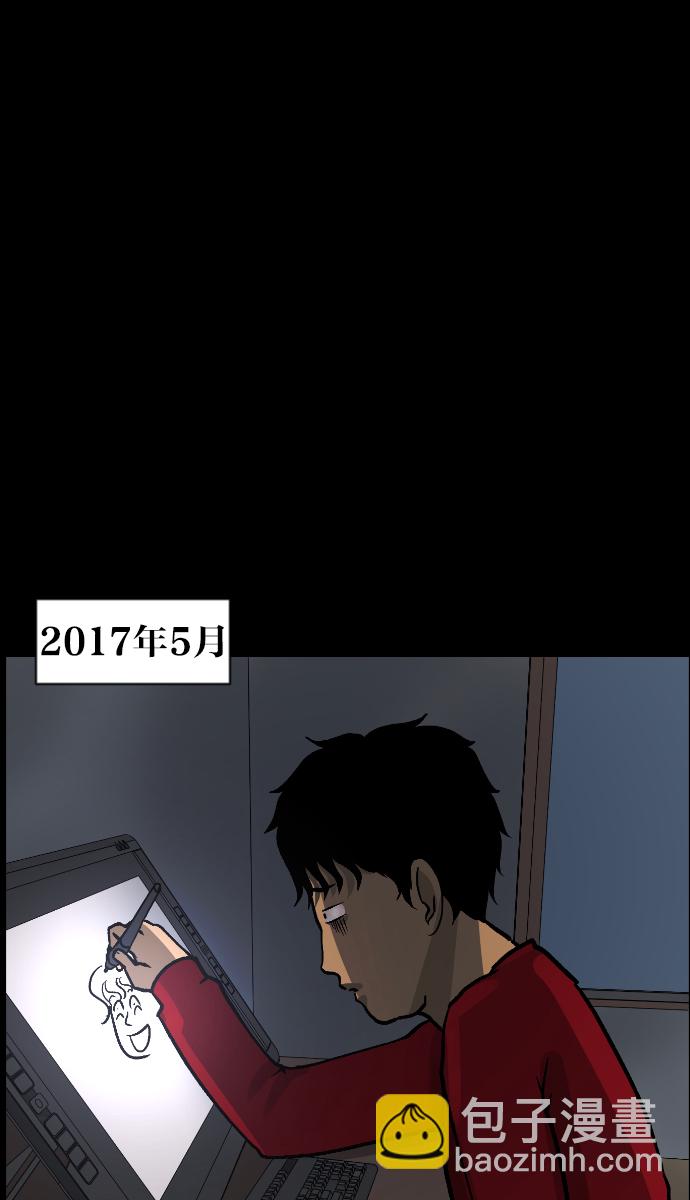 🍜原住民逗比漫画 [第45话]外婆 第47页