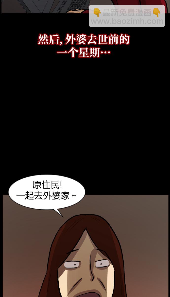 🍜原住民逗比漫画 [第45话]外婆 第48页