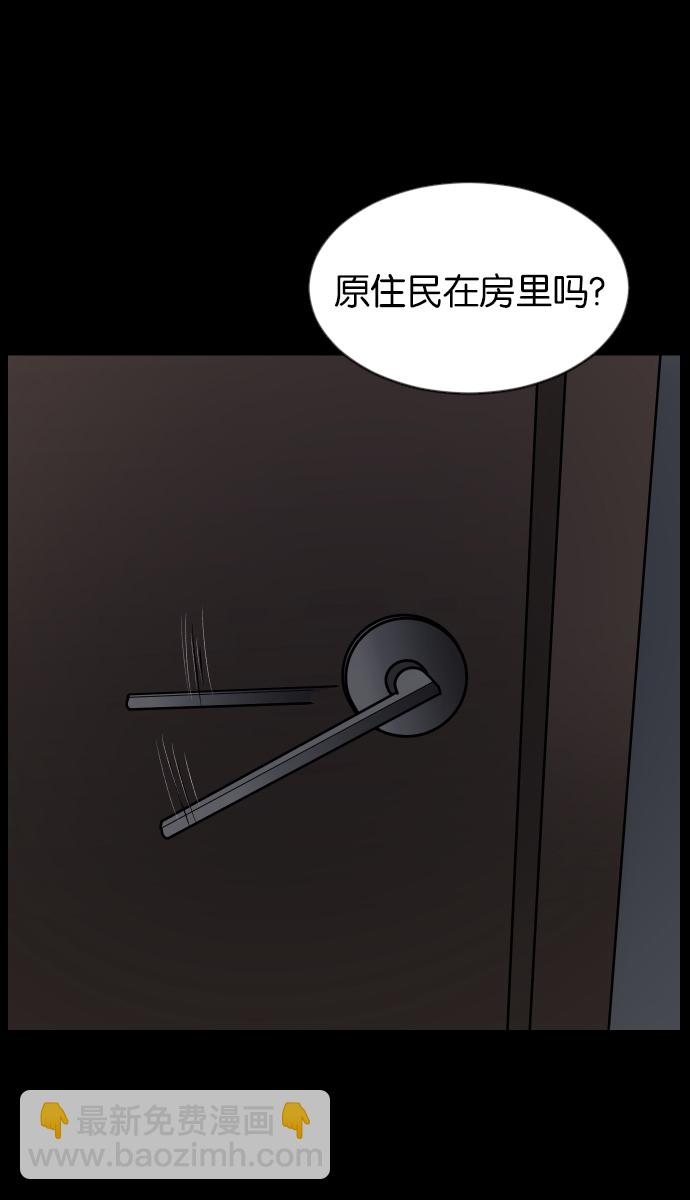 🍜原住民逗比漫画 [第45话]外婆 第5页