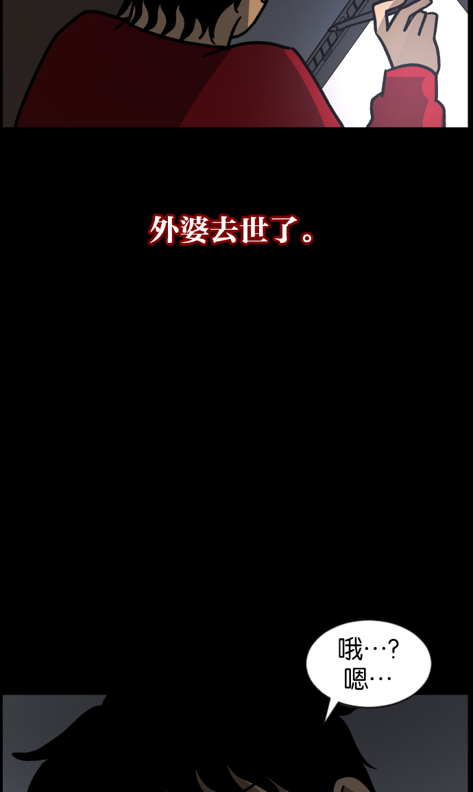 🍜原住民逗比漫画 [第45话]外婆 第8页