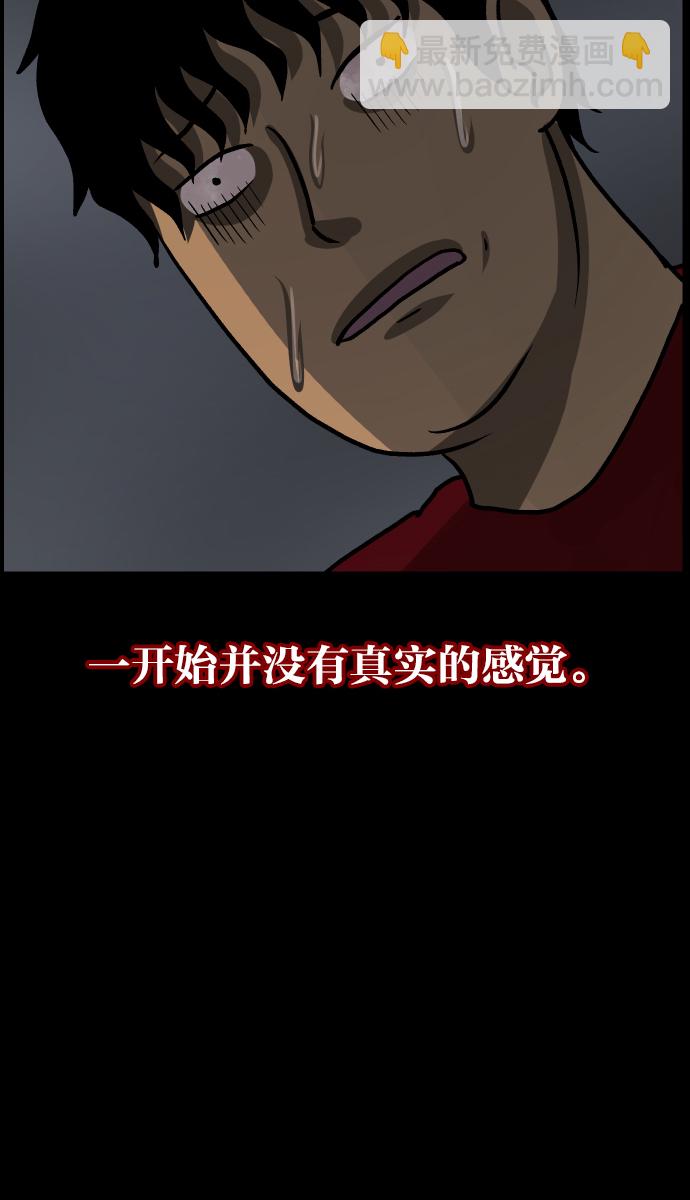 🍜原住民逗比漫画 [第45话]外婆 第9页