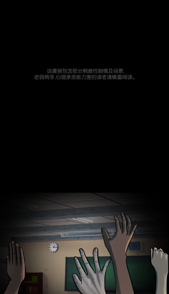 🍜原住民逗比漫画 [第47话]向着死次元的世界！（1） 第1页