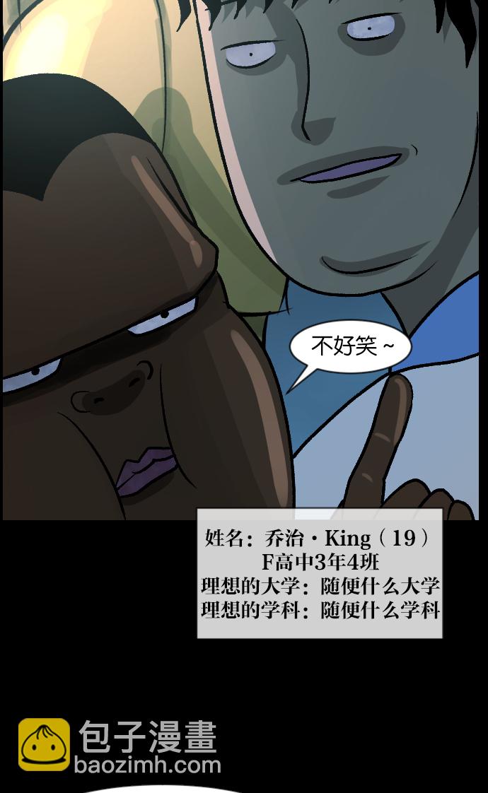 🍜原住民逗比漫画 [第47话]向着死次元的世界！（1） 第11页