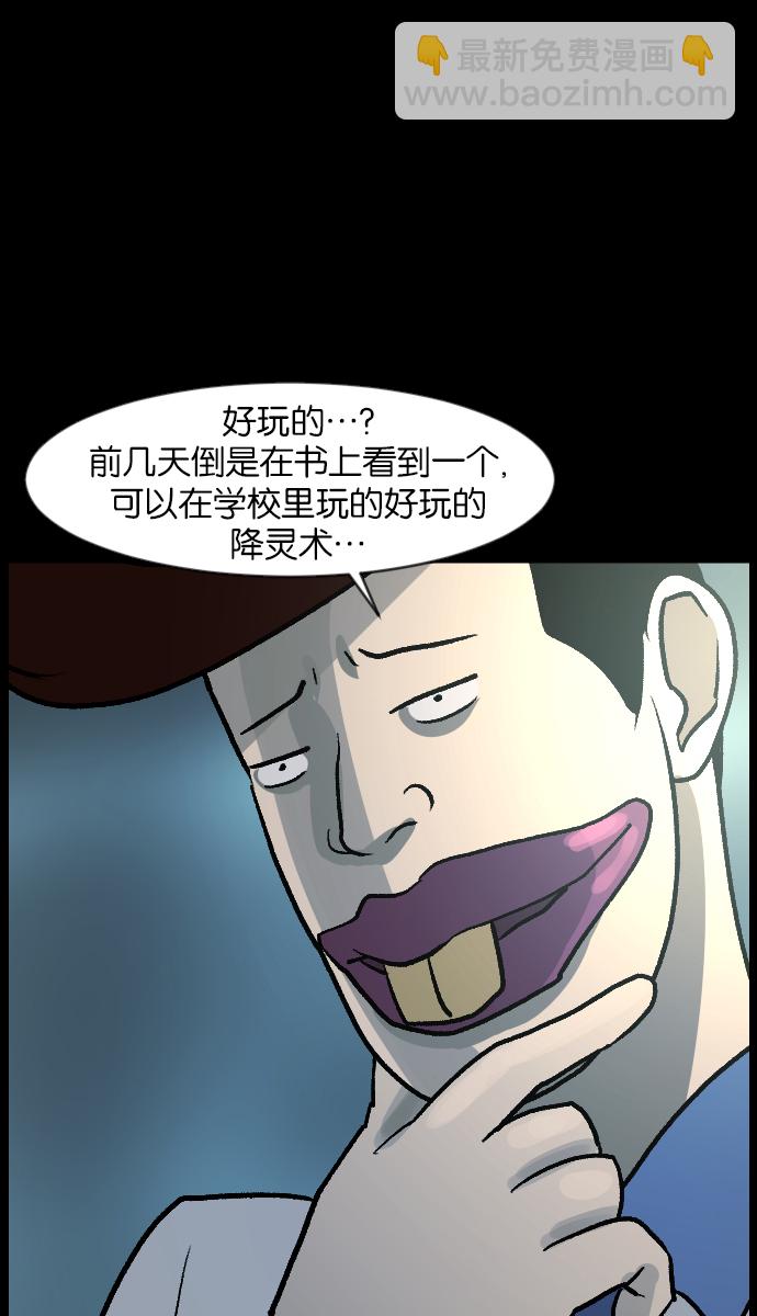 🍜原住民逗比漫画 [第47话]向着死次元的世界！（1） 第13页