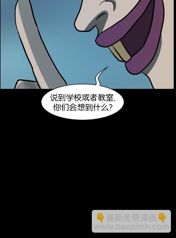 🍜原住民逗比漫画 [第47话]向着死次元的世界！（1） 第17页