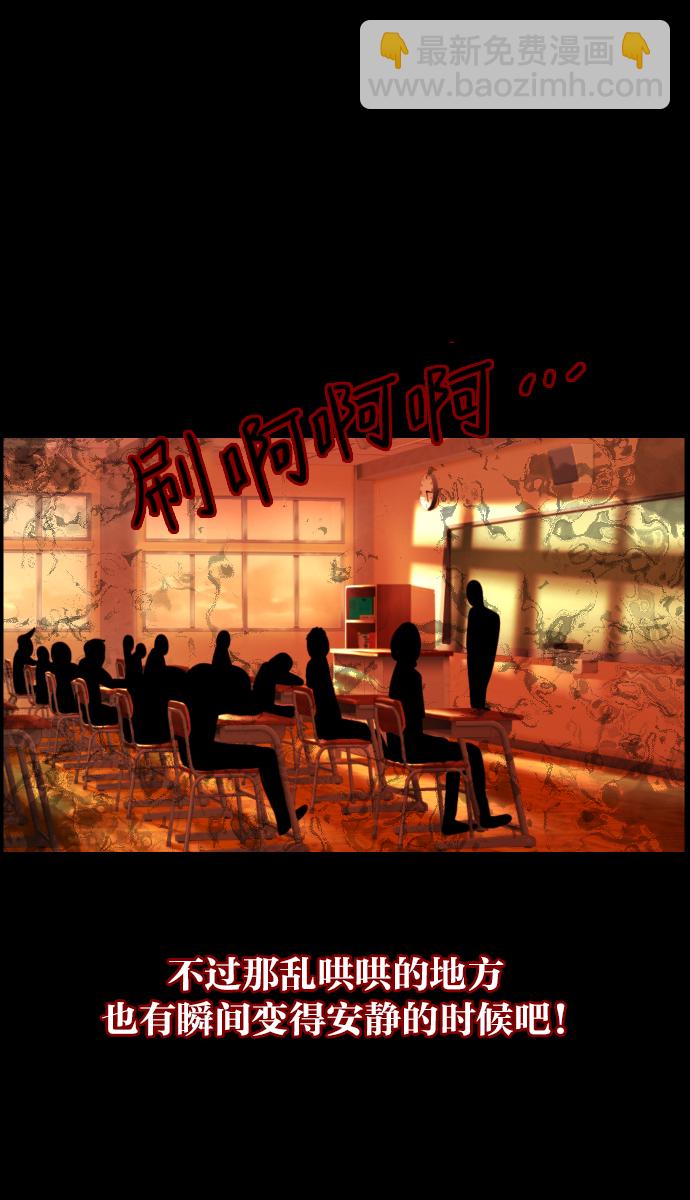 🍜原住民逗比漫画 [第47话]向着死次元的世界！（1） 第19页