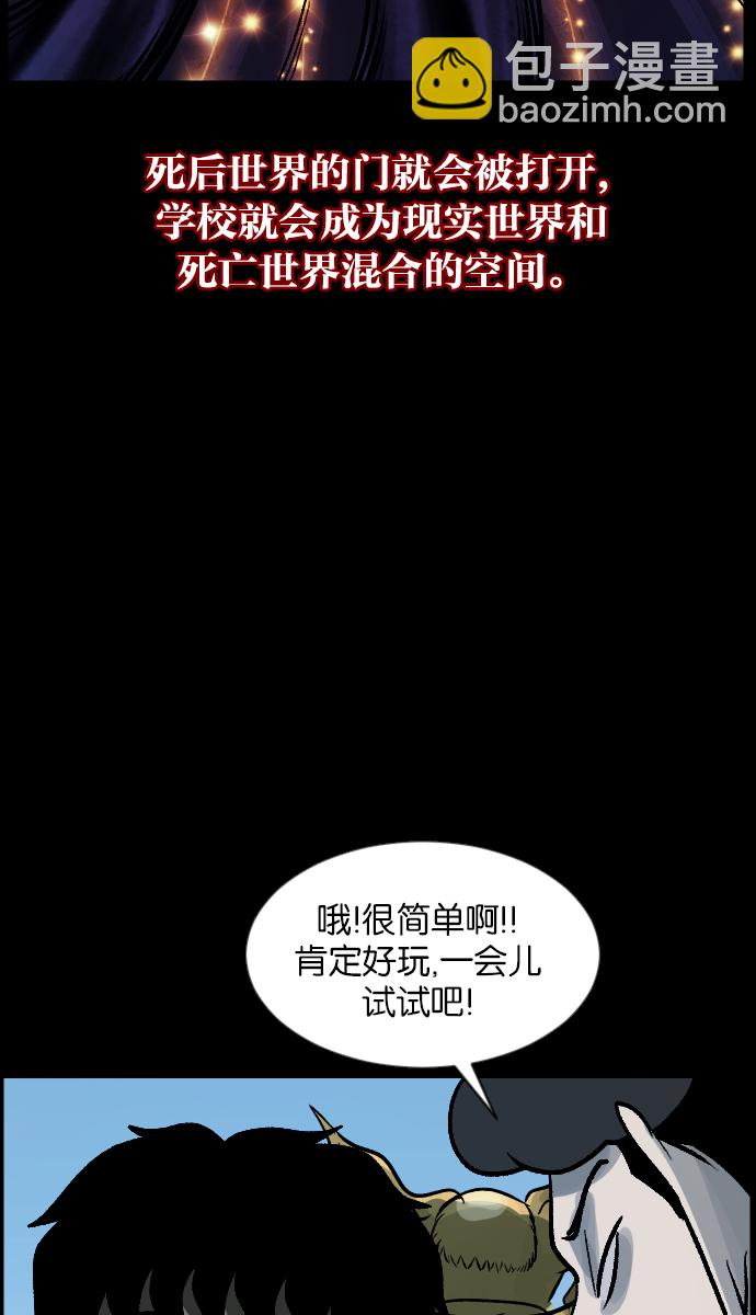 🍜原住民逗比漫画 [第47话]向着死次元的世界！（1） 第22页