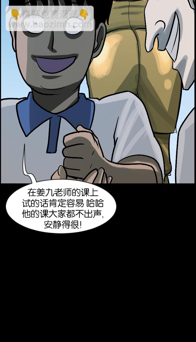🍜原住民逗比漫画 [第47话]向着死次元的世界！（1） 第23页